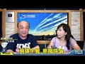 21.10.01【觀點│尹乃菁時間】扁拒卸任搞戒嚴？！吳斯懷下軍令狀不准六軍團進台北