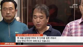 [JTV 아침뉴스] 2017.8.10(목)