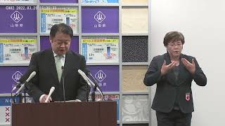 3月29日（火）【ノーカット記者会見動画】長崎・山梨県知事による定例記者会見