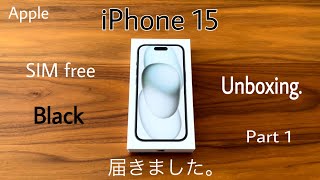 [ iPhone 15 が届きました。] Apple iPhone 15 ブラック Unboxing. [ iPhone 15  SIMフリー  開封 Part 1 ]