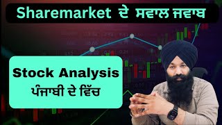 Stocks Analysis | Sharemarket de swal jwab | #sharemarket #stockmarket