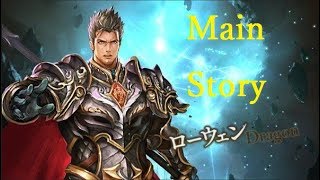 【Shadowverse】ドラゴン・ローウェン　メインストーリー総集編　１章～１１章【シャドウバース】