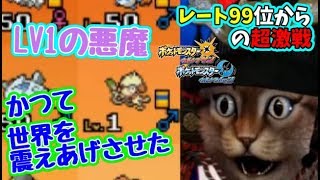 【猫のポケモンUSUM】砂パでレート99位からの安定しない環境に飛び込むぜ8【ポケモンウルトラサン ウルトラムーン】【ダブルバトル】