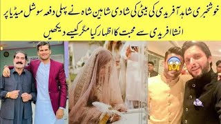 Shahid Khan Afridi Daugher Aqsa Afridi Nikkah || Aqsa Afridi Wedding