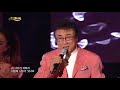 내 나이가 어때서 오승근 oh seung geun mbc 가요베스트 아산 2018 0620