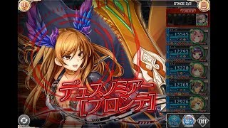 神姫プロジェクト ブロンテの塔 20F (雷)