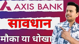 axis bank share analysis, axis bank share latest news, axis bank share latest target, axis bank