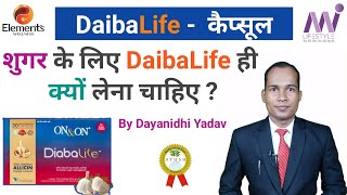 Element Wellness Diabalife Capsules l Mi Lifestyle Product @DayanidhiYadav