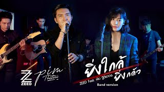 ยิ่งใกล้ยิ่งกลัว Feat พิม ฐิติยากร - วงซี๊ดZEED (Band Version)Live session