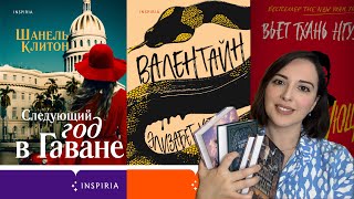 ЧТО ЧИТАЮТ В ГОЛЛИВУДЕ ? КНИЖНЫЕ РЕКОМЕНДАЦИИ ОТ ЗВЕЗД🔥