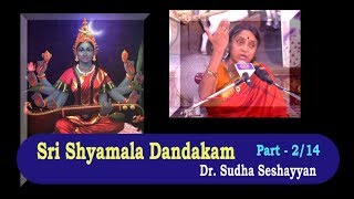 காதம்ப காந்தார வாஸப்ரியே | கல்ப த்ருமா கல்ப  காதம்ப காந்தார  | Shyamala Dandakam  Part-2 | ஷ்யாமளா