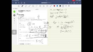 【bit全探索】部分和問題をpythonで解説