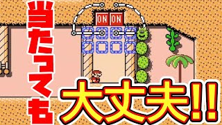 【マリオメーカー2】コレ、サンボにぶつかっても大丈夫なんです！