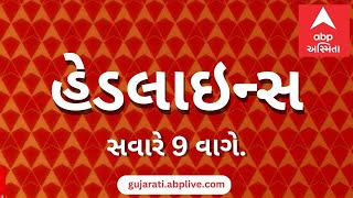 ABP Asmita News Headlines | સવારના 9 વાગ્યા સુધીની TOP Headlines | 9 AM 29th January 2025