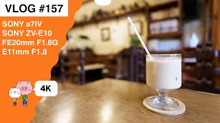 地元の喫茶店巡ってショートケーキにアイスコーヒー / SONY a7IV \u0026 ZV-E10 [4K vlog #157]