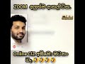 zoom ලංකාවේ සුපිරිම ආතල් ටික 2021 zoom appa zoom class athal travel with bukiya