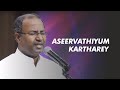 Aseervathiyum Kartharey - Pas. Gabriel Thomasraj | ACA Worship