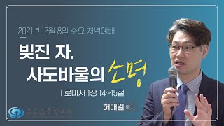 [중앙성결교회] \