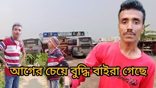 আগে ছিলাম গ্রামে এখন আইসি শহরে আগের চাইয়া বুদ্ধিশুদ্ধি বাইরে গেছে