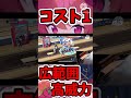 コスト1のジュンコで全てをなぎ倒す戦術対抗戦【ブルアカ】