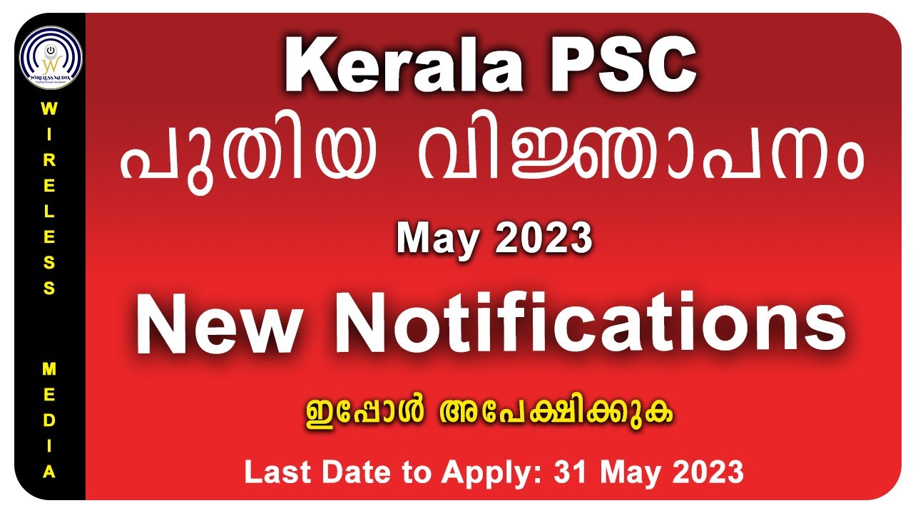 Kerala PSC New Job Notification 2023 May | Kpsc New Vacancy 2023 ...