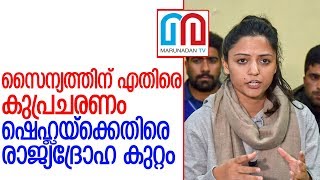 ഷെഹ്ലയ്‌ക്കെതിരെ രാജ്യദ്രോഹ കുറ്റം ചുമത്തി  I  Shehla Rashid