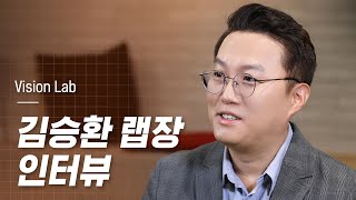 Vision 분야에 대한 모든 것! LG AI Research 김승환 랩장 인터뷰!