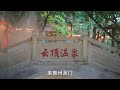 在广东想泡真温泉，那就来惠州龙门云顶温泉度假村吧 dou来广东百千万 在广东龙门泡温泉是什么体验 龙门有温泉