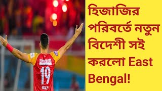 Hijazi Maher-র পরিবর্তে নতুন বিদেশী সই করলো East Bengal!