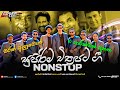 Ledger Line Music Band | Sinhala film Song Nonstop | Sinama Song | New Nonstop | ලෙජර් ලයින්.
