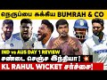 நெருப்பை கக்கிய Bumrah🥵 சண்டை செஞ்ச India 🇮🇳 KL Rahul OUT சர்ச்சை! AUS vs IND 1st Test Day 1 Review