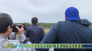 20211222  第2架勇鷹高教機抵志航 軍事迷守候捕捉雄姿