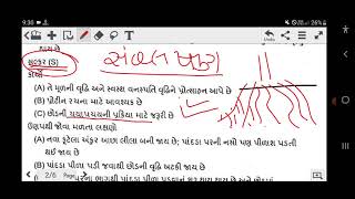 એકમ-૪ શાકભાજી પાકોમાં પોષણ વ્યવસ્થાપન પાર્ટ-3