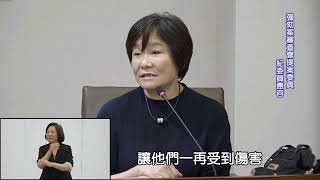 113 03 05 監察院彈劾臺東縣政府社會處處長陳淑蘭（預告片）