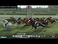 ウイニングポスト9 2022 オンライン対戦 実況 有馬記念 2連覇 自家製産馬 winning post 競馬ゲーム