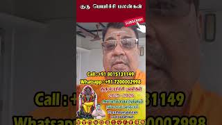 குரு பெயர்ச்சி பலன்கள் 2025-26 | அள்ளி கொடுக்கும் நல்ல காலம் வந்தாச்சு | Guru Peyarchi Palangal 2025