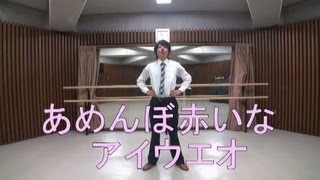 発声練習「あめんぼの歌」