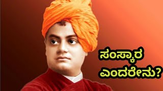 ಸಂಸ್ಕಾರ ಅಂದರೆ ಏನು!? | What is samskar | Manners \u0026 Maturity | Ayushman kannada