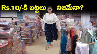 Suratలో Rs.10/- నుండి బట్టలు నిజమేనా? మా Business కోసం ఎక్కడికి వెళ్ళాము? తెలివిగా ఎలా కొనాలి?