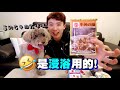 【🐶狗狗吃的烏龍麵！？】是什麼味道😲？觀眾送「大便」給muffin💩.. 中字 觀眾禮物開箱 下集