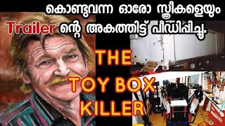 സ്ത്രീകളെ വേദനിപ്പിച്ചു കൊല്ലാൻ സഹായത്തിനായി മകളും | #investigations #thrillerteller