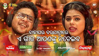 Tu Jebe Na Kahu - Kuldeep Pattanaik, Antara Chakraborty - New Odia Romantic Dance Song - CineCritics