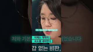 용혜인과 기본소득당의 역할