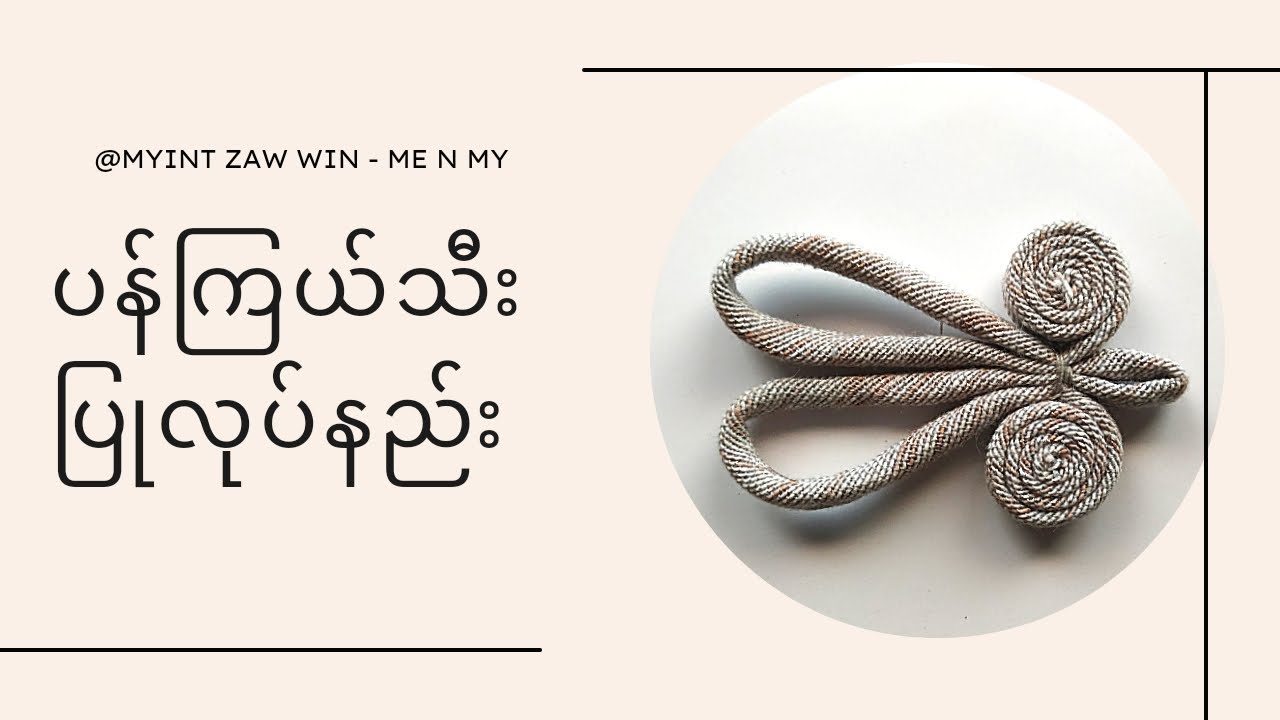 Flower Knot Making Diy Youtube