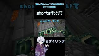 💧🌙ルザクくんのエンドポータルの作り方【切り抜き】【水月ルザク】#shorts #水月ルザク #さんちゃんくりっぷ