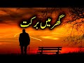 Deep Quotes ❤ Islamic motivational Quotes 💞 Golden Words in urdu💓Urdu Life Quotes❤ Sabs official