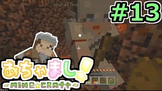 【PS3マインクラフト実況】自由気まま！あちゃましクラフト！#１３【show】