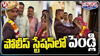 Gujarat Couple Gets Married At Police Station After Family Feud Over Food Shortage  | V6 Teenmaar