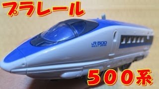 プラレール 500系新幹線 Tomy Plarail Shinkansen