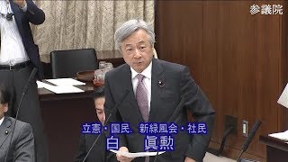 参議院 2020年03月26日 外交防衛委員会 #03 白眞勲（立憲・国民．新緑風会・社民）